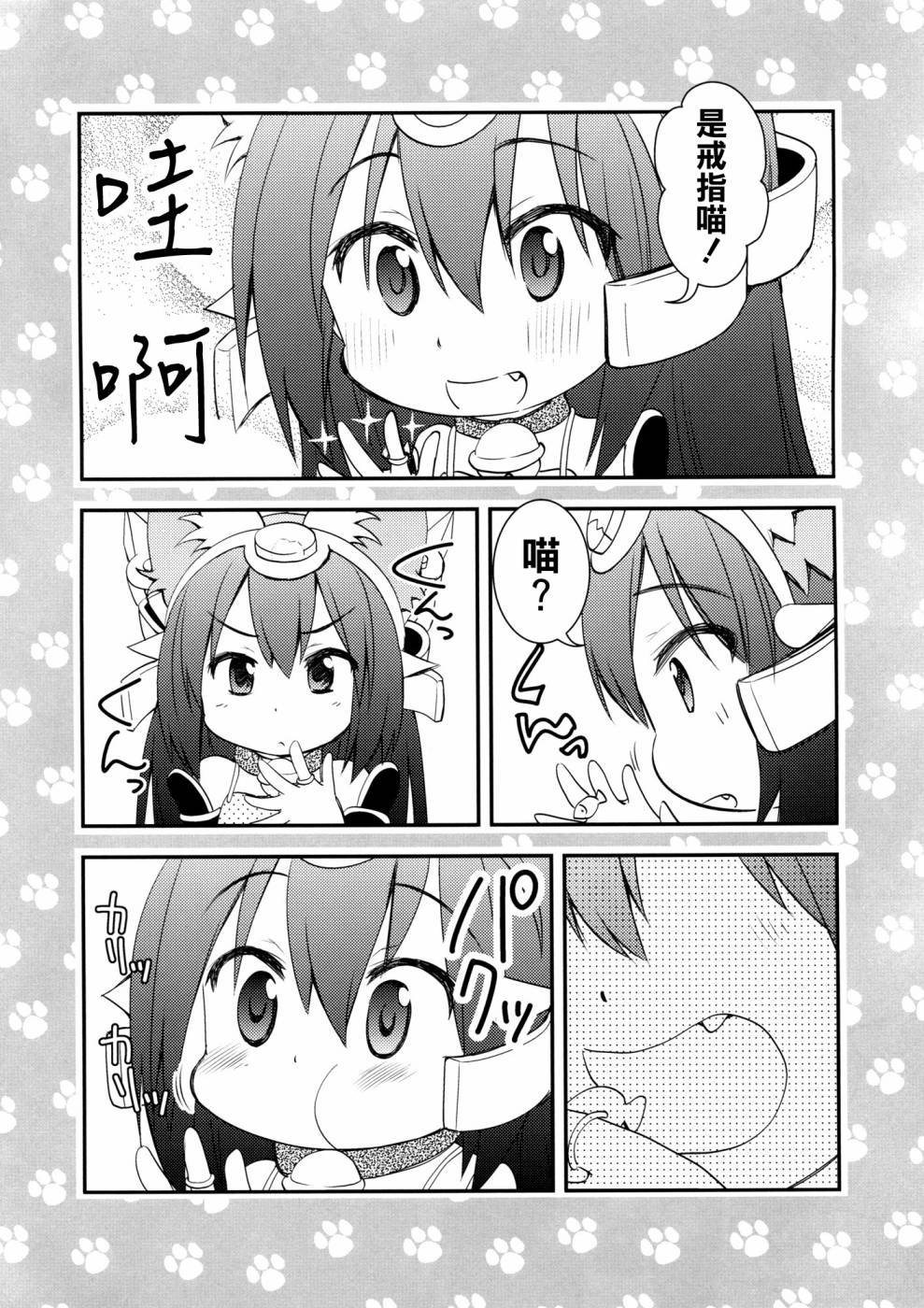 野生战舰长门(喵门)小姐韩漫全集-改三无删减无遮挡章节图片 
