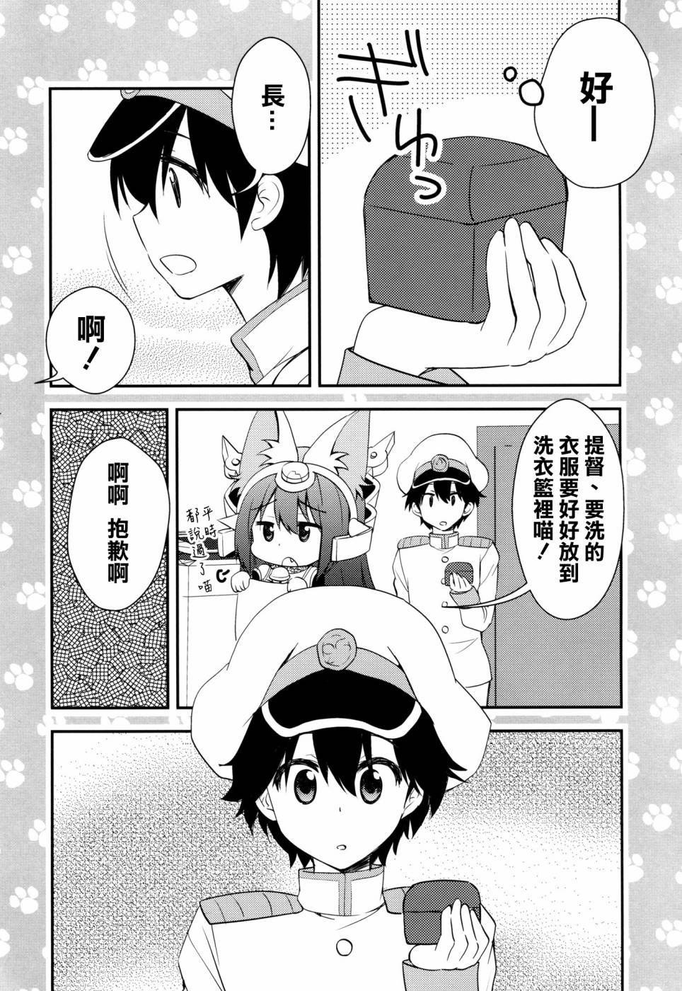 野生战舰长门(喵门)小姐韩漫全集-改三无删减无遮挡章节图片 