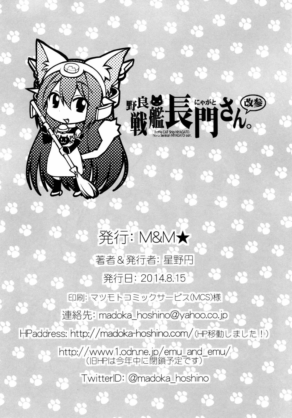 野生战舰长门(喵门)小姐韩漫全集-改三无删减无遮挡章节图片 