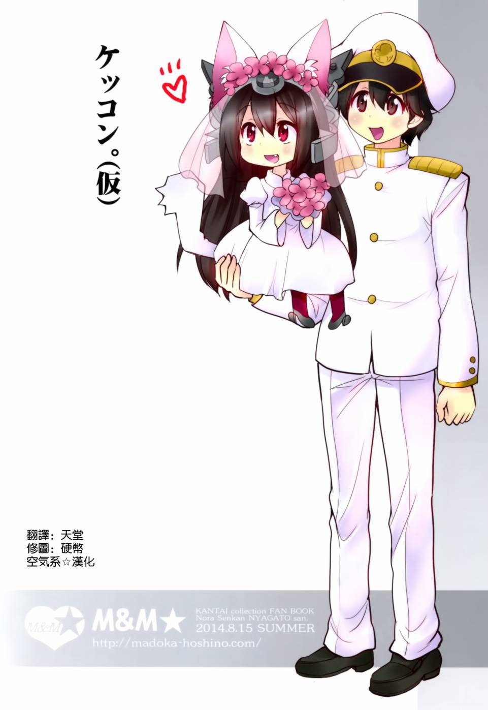 野生战舰长门(喵门)小姐韩漫全集-改三无删减无遮挡章节图片 