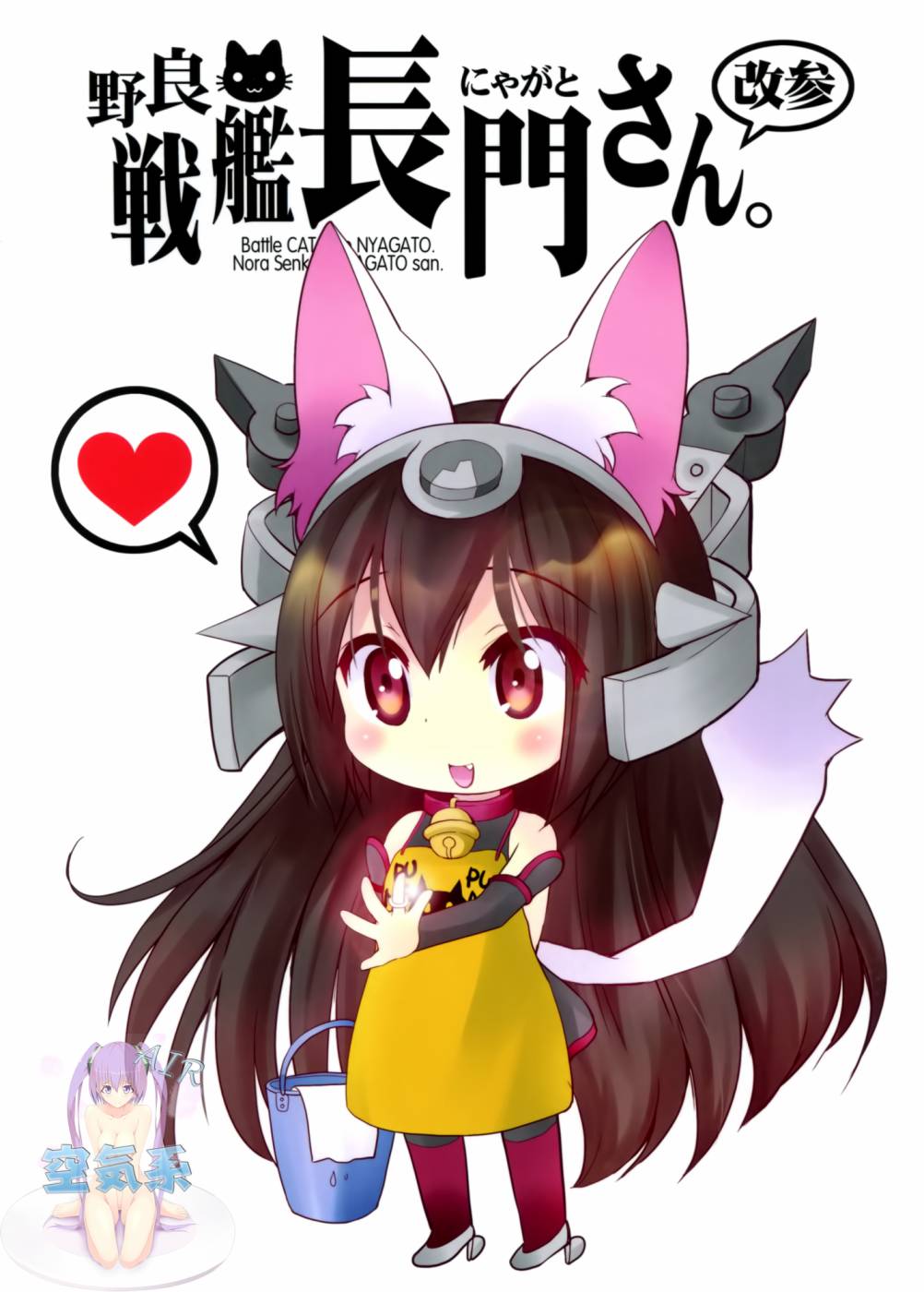 野生战舰长门(喵门)小姐韩漫全集-改三无删减无遮挡章节图片 