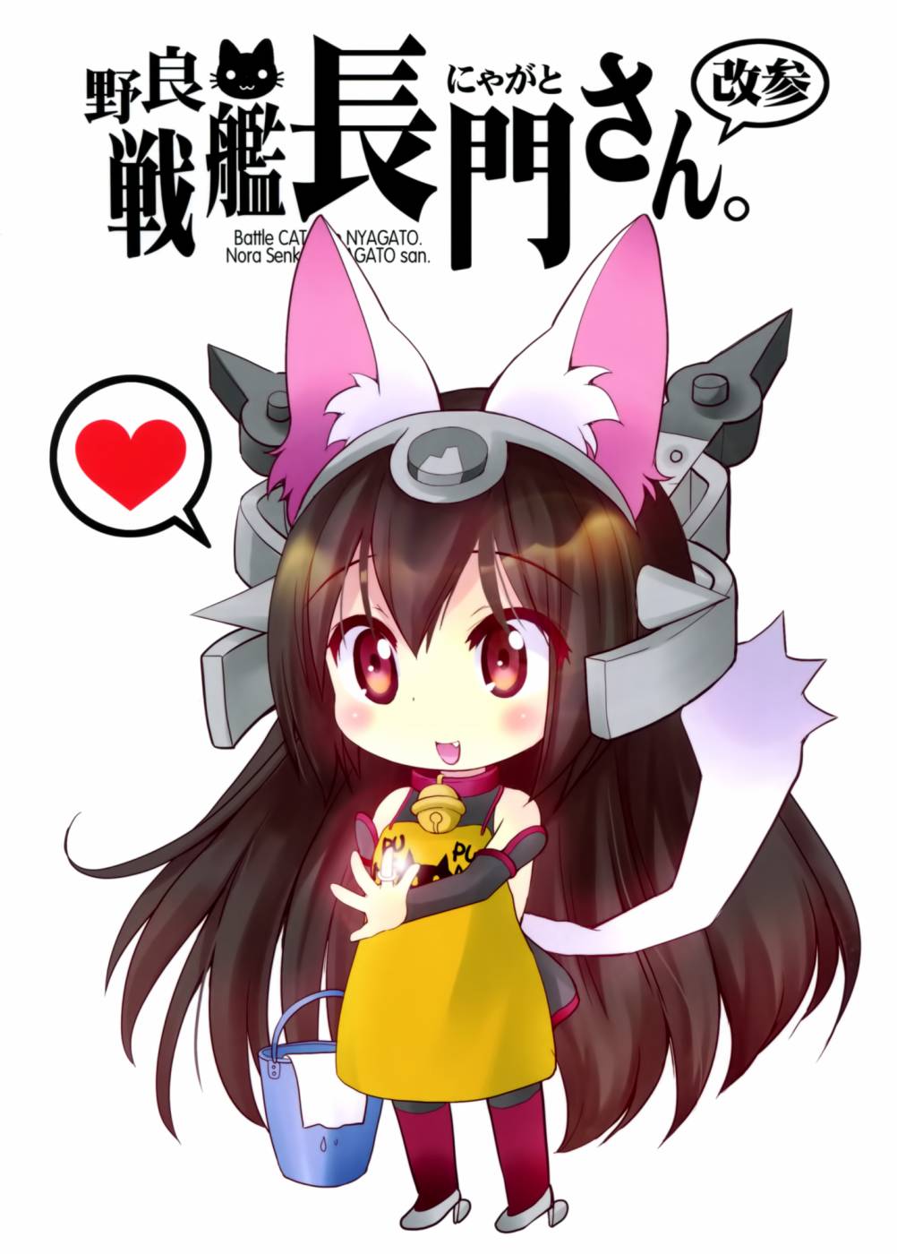 野生战舰长门(喵门)小姐韩漫全集-改三无删减无遮挡章节图片 