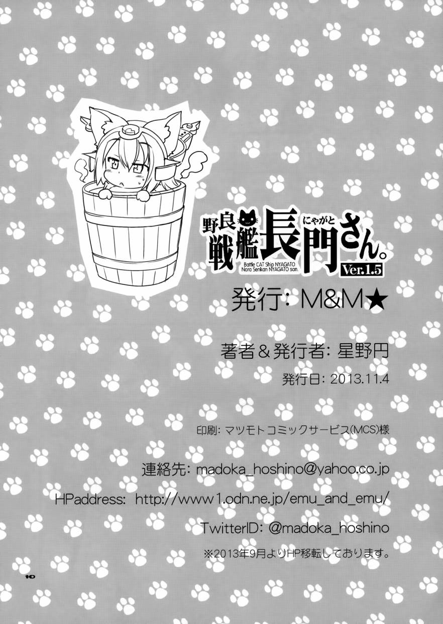 野生战舰长门(喵门)小姐韩漫全集-第01.5话无删减无遮挡章节图片 