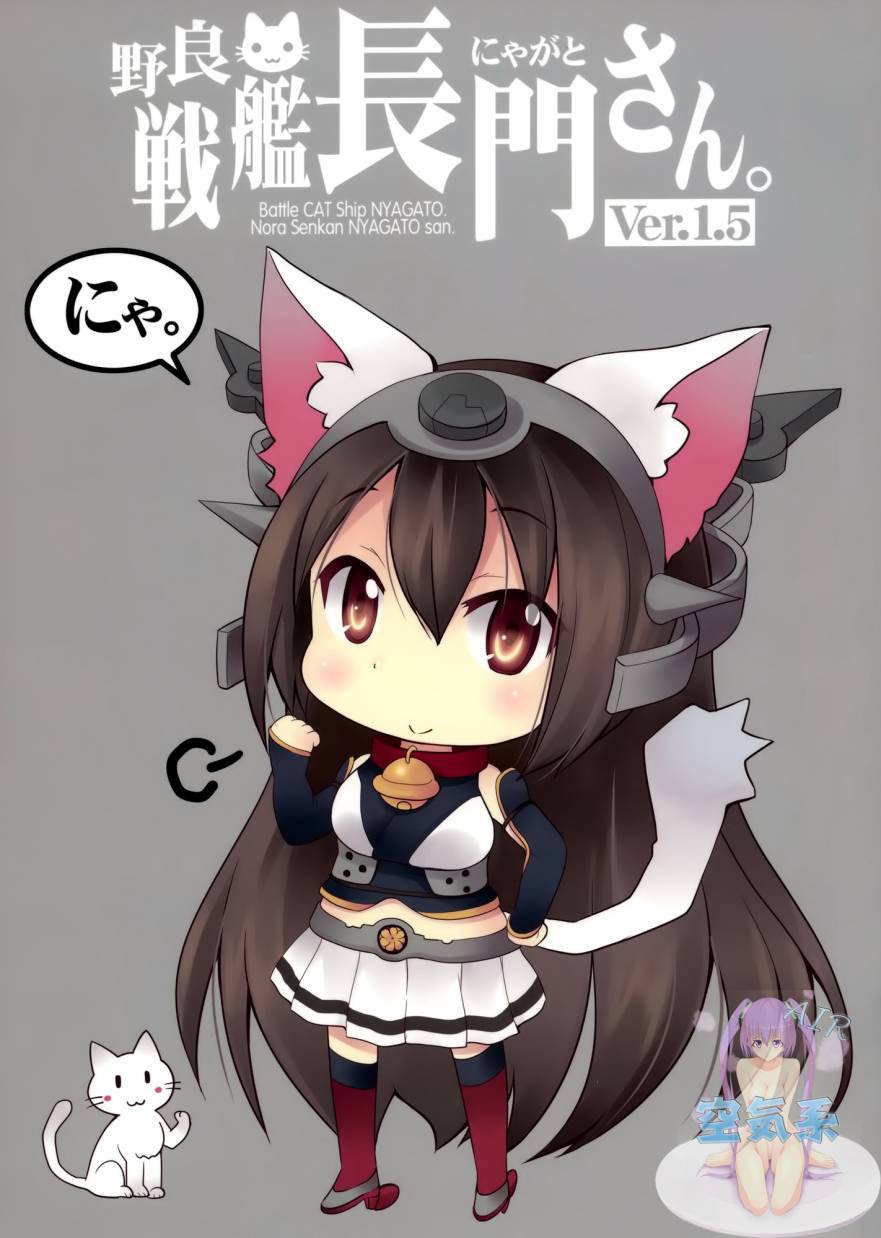 野生战舰长门(喵门)小姐韩漫全集-第01.5话无删减无遮挡章节图片 