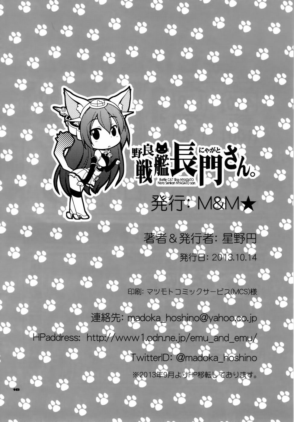 野生战舰长门(喵门)小姐韩漫全集-第01话无删减无遮挡章节图片 