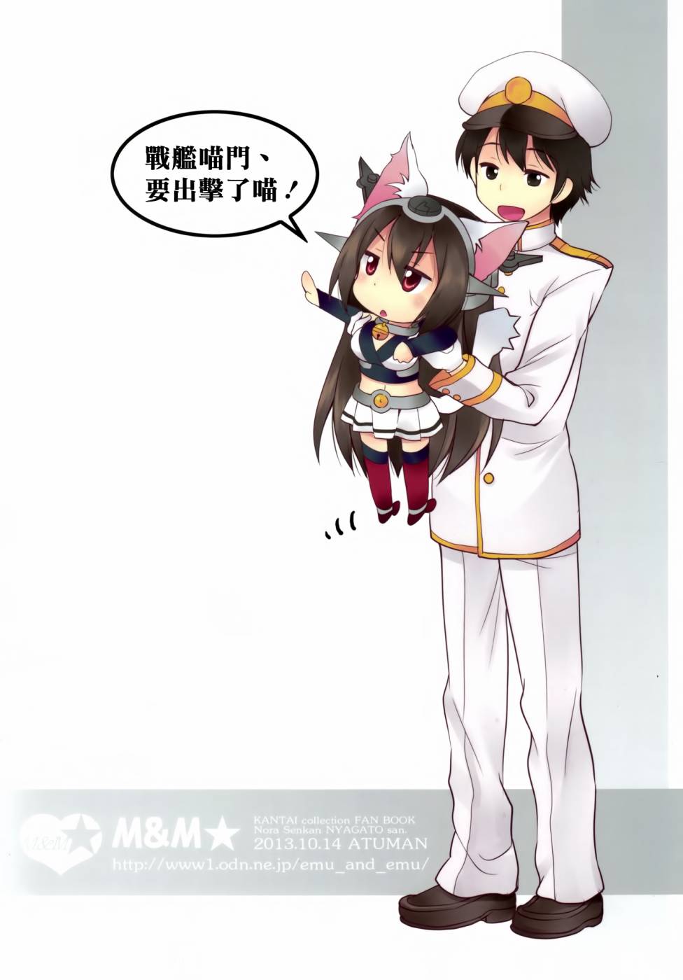 野生战舰长门(喵门)小姐韩漫全集-第01话无删减无遮挡章节图片 