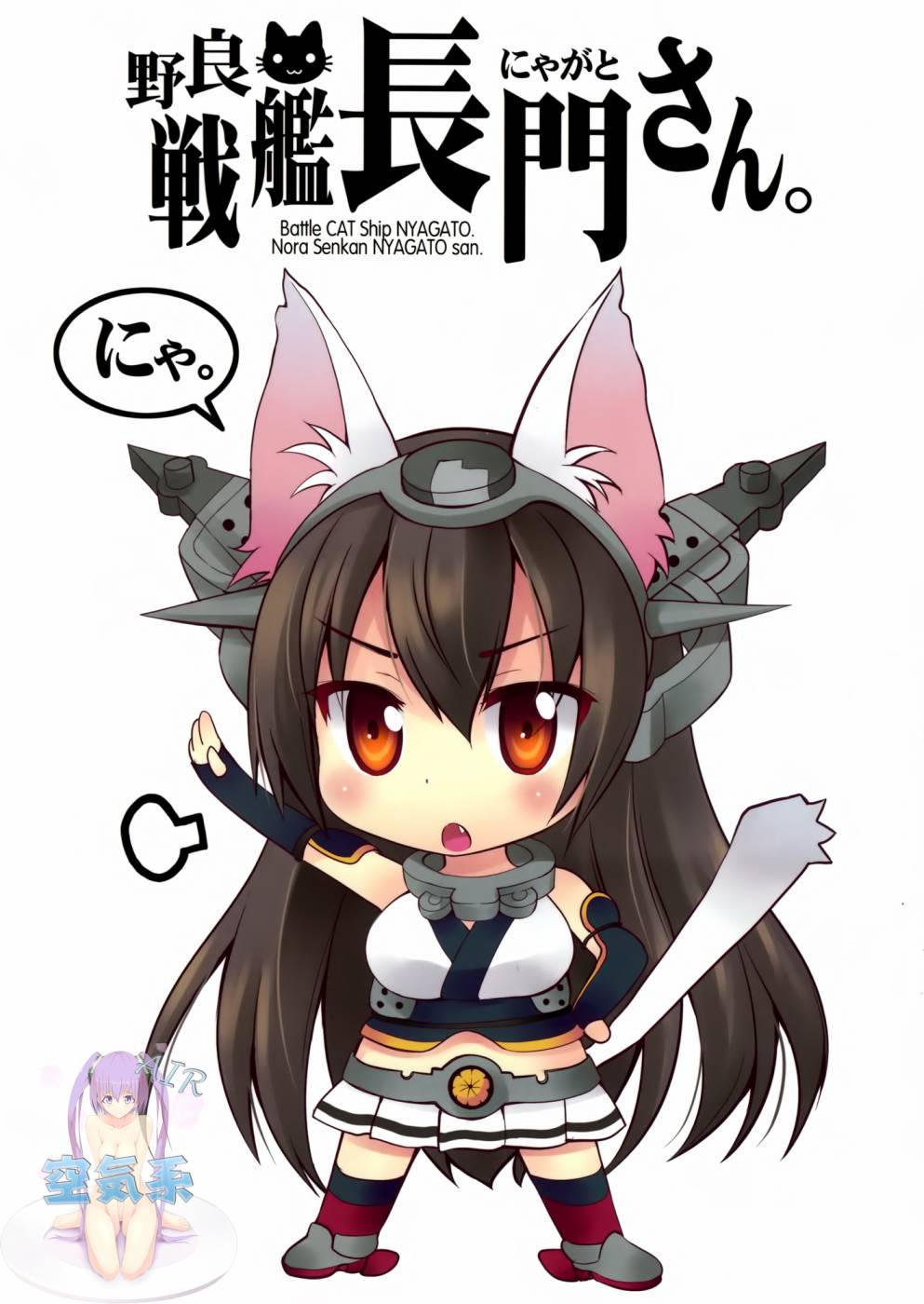 野生战舰长门(喵门)小姐韩漫全集-第01话无删减无遮挡章节图片 