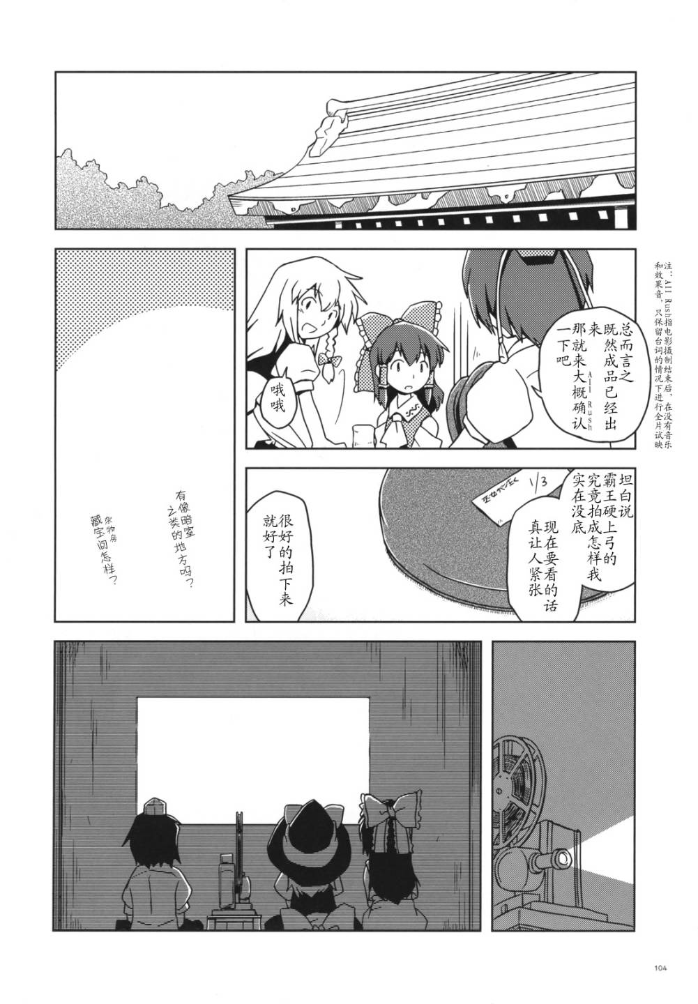 幻想乡大电影韩漫全集-全一话无删减无遮挡章节图片 