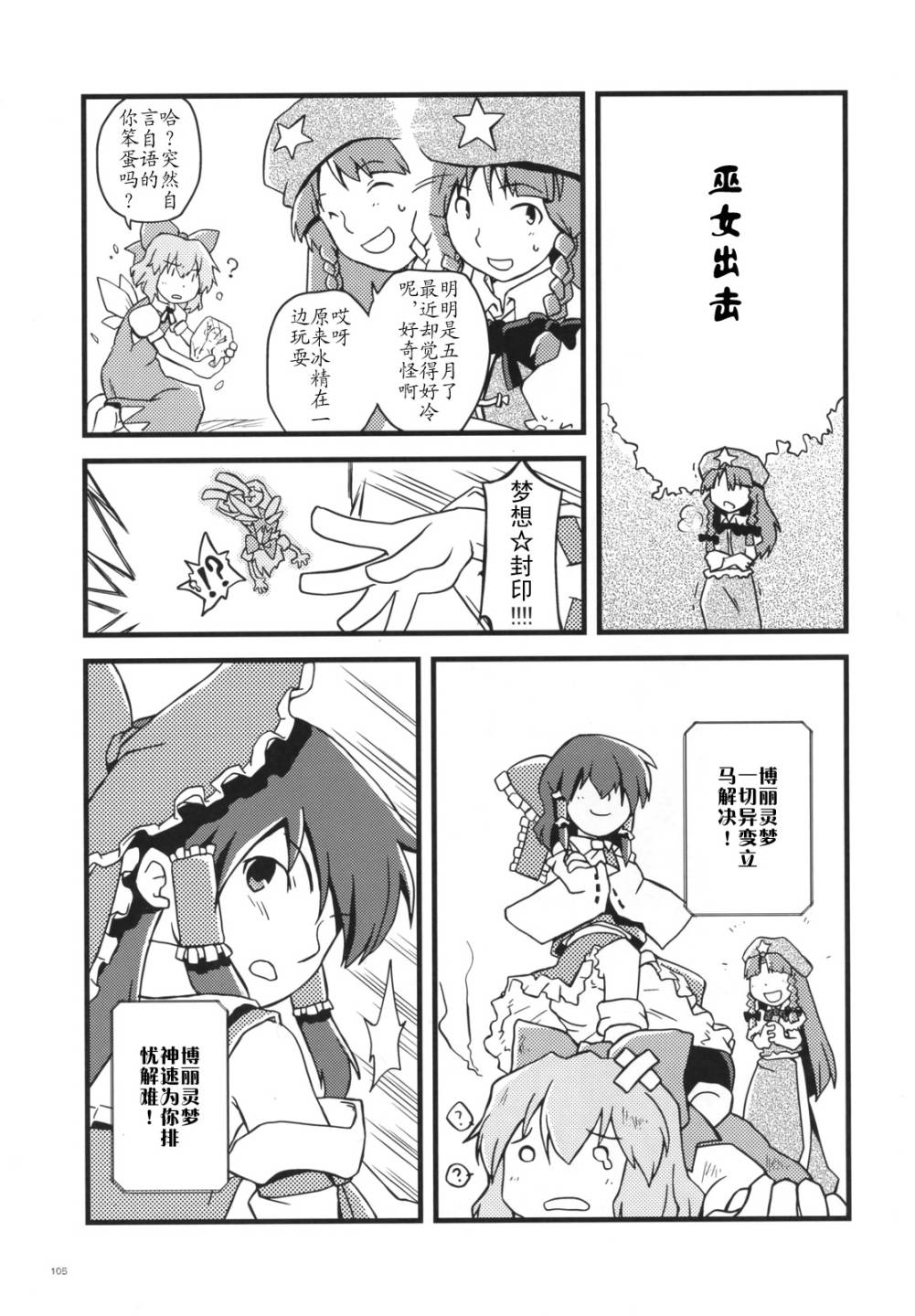 幻想乡大电影韩漫全集-全一话无删减无遮挡章节图片 