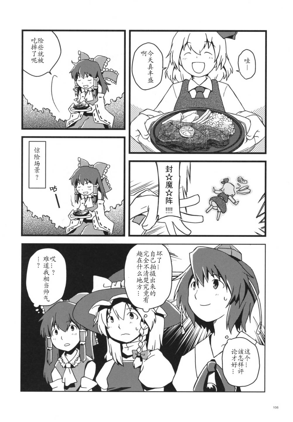 幻想乡大电影韩漫全集-全一话无删减无遮挡章节图片 