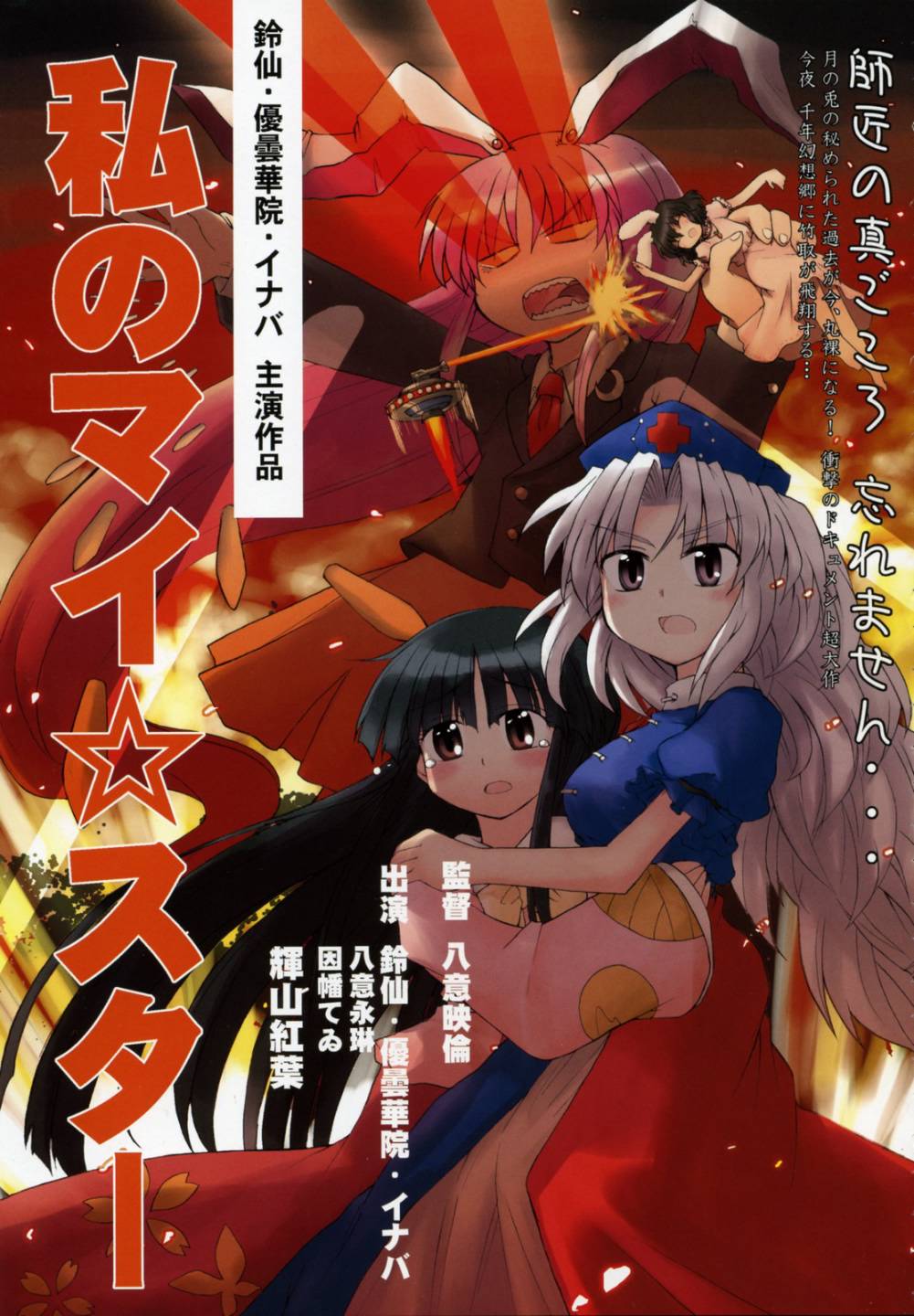 幻想乡大电影韩漫全集-全一话无删减无遮挡章节图片 