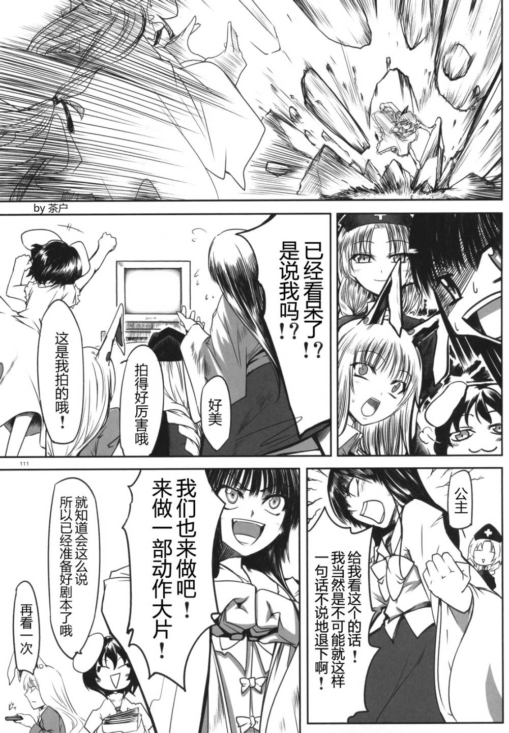 幻想乡大电影韩漫全集-全一话无删减无遮挡章节图片 