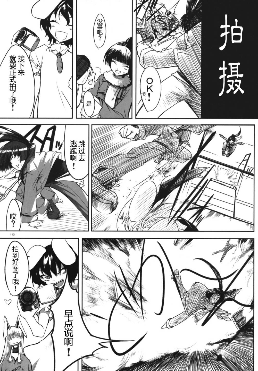 幻想乡大电影韩漫全集-全一话无删减无遮挡章节图片 