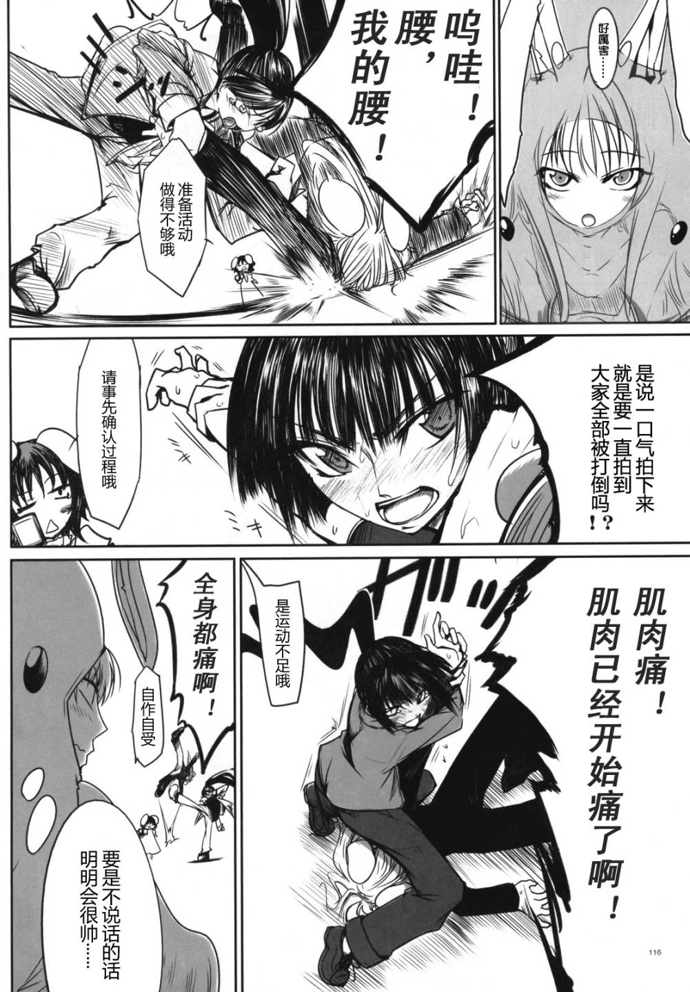 幻想乡大电影韩漫全集-全一话无删减无遮挡章节图片 