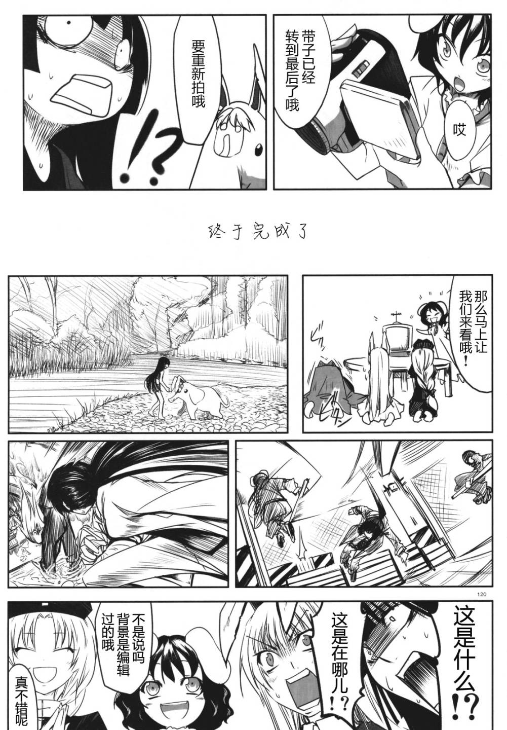 幻想乡大电影韩漫全集-全一话无删减无遮挡章节图片 
