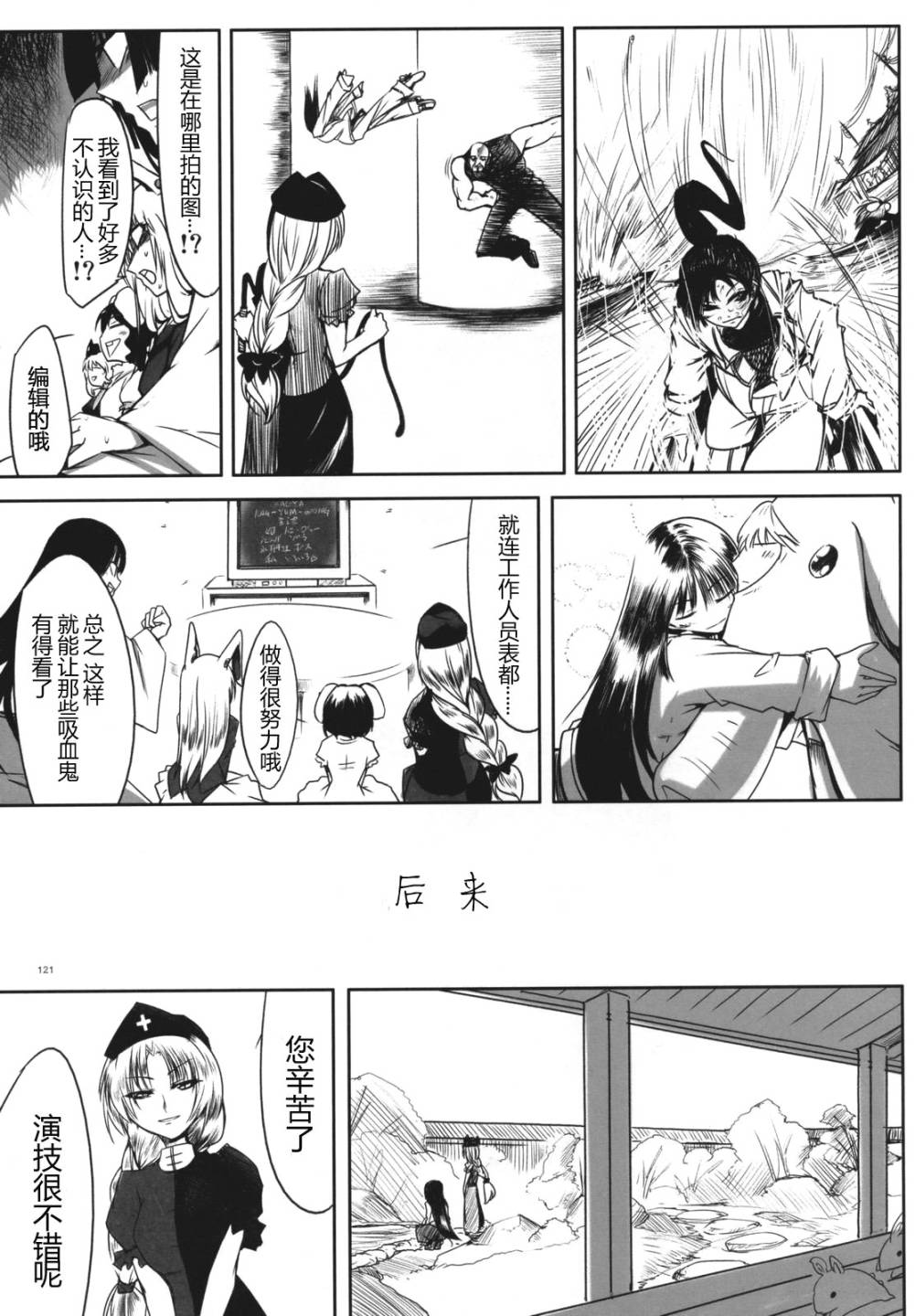 幻想乡大电影韩漫全集-全一话无删减无遮挡章节图片 