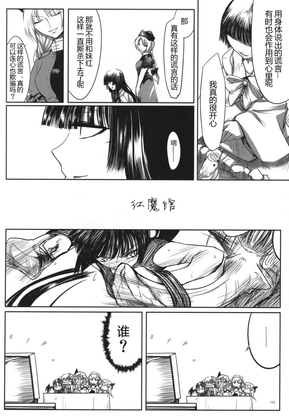 幻想乡大电影韩漫全集-全一话无删减无遮挡章节图片 