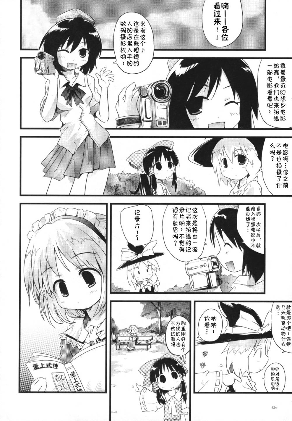 幻想乡大电影韩漫全集-全一话无删减无遮挡章节图片 