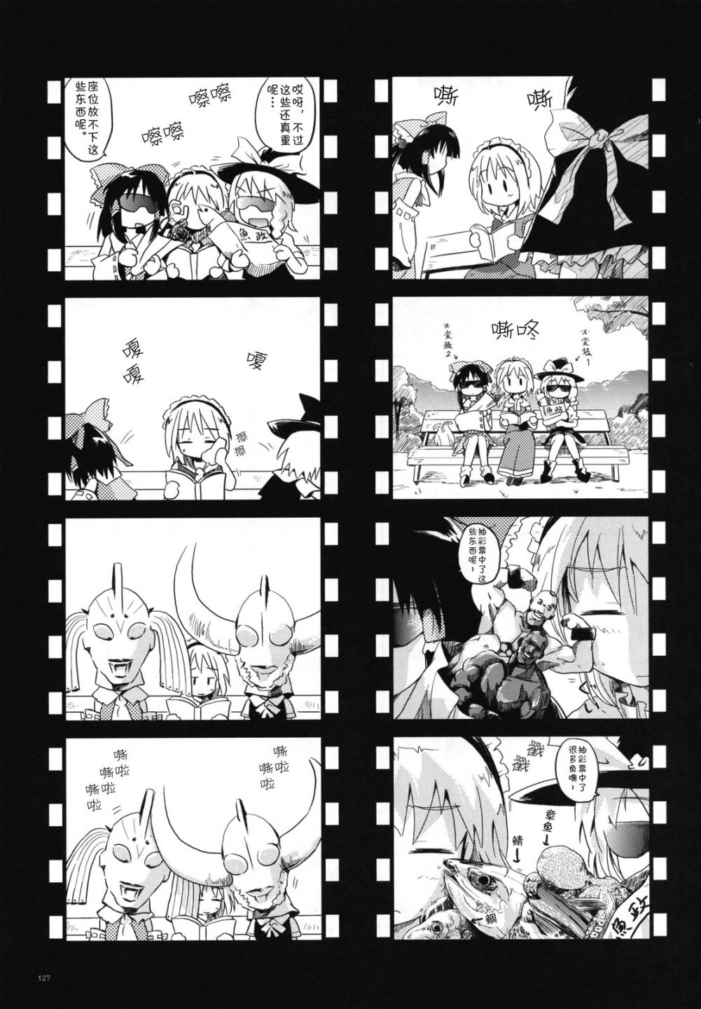 幻想乡大电影韩漫全集-全一话无删减无遮挡章节图片 