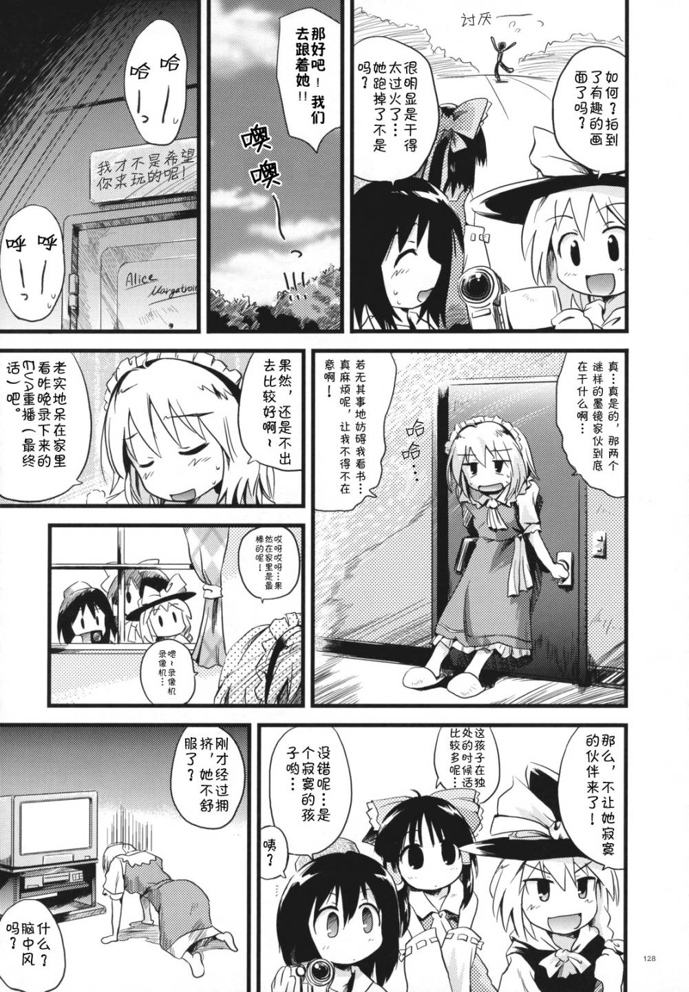 幻想乡大电影韩漫全集-全一话无删减无遮挡章节图片 