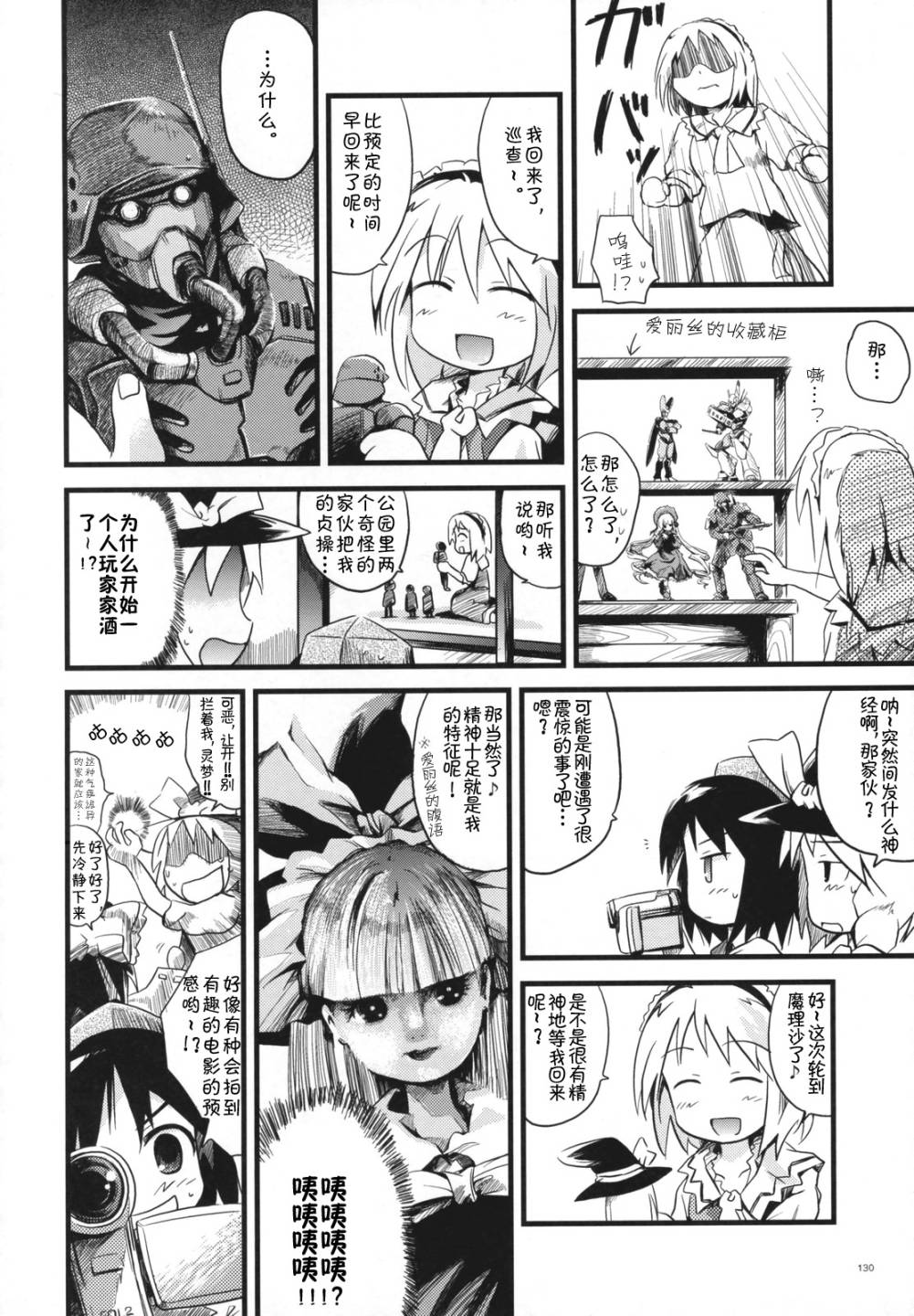 幻想乡大电影韩漫全集-全一话无删减无遮挡章节图片 