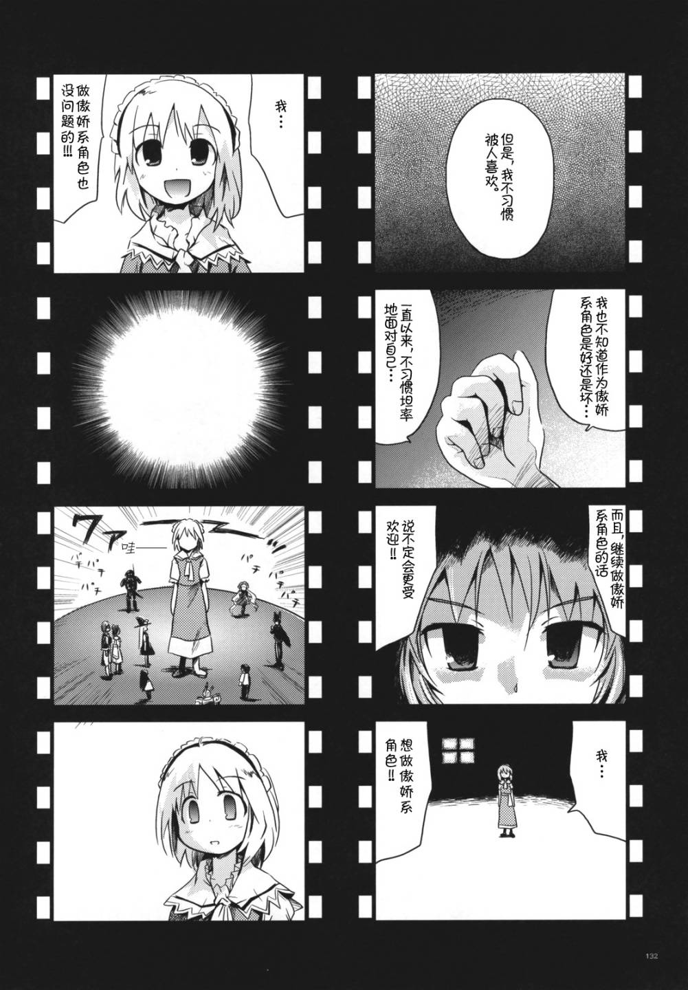 幻想乡大电影韩漫全集-全一话无删减无遮挡章节图片 