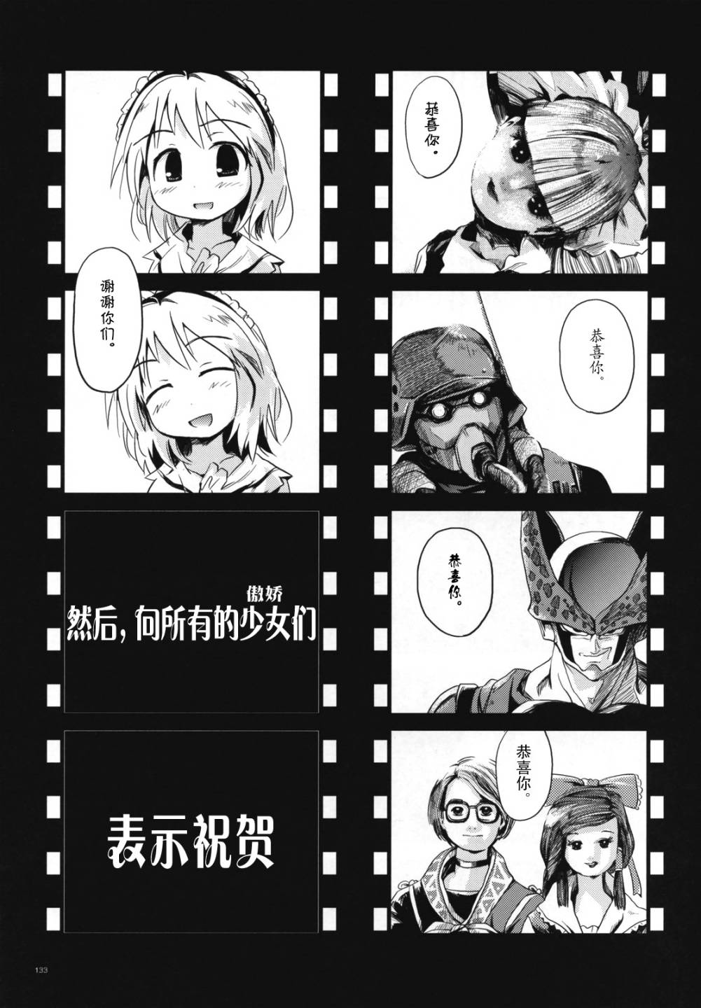 幻想乡大电影韩漫全集-全一话无删减无遮挡章节图片 