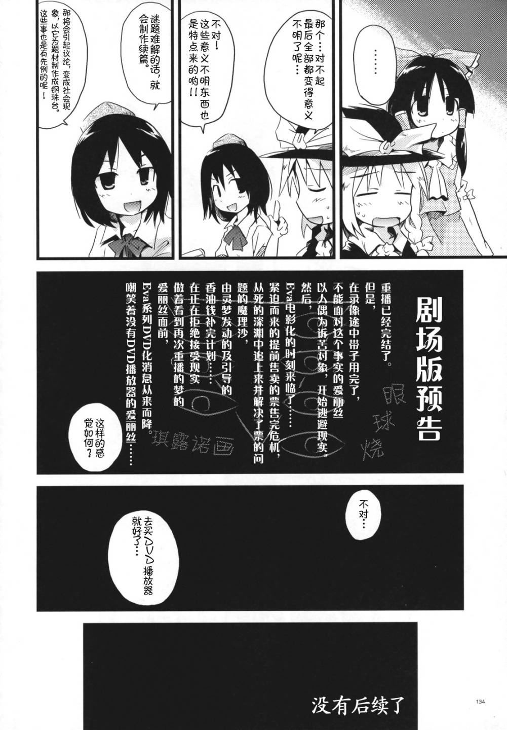 幻想乡大电影韩漫全集-全一话无删减无遮挡章节图片 