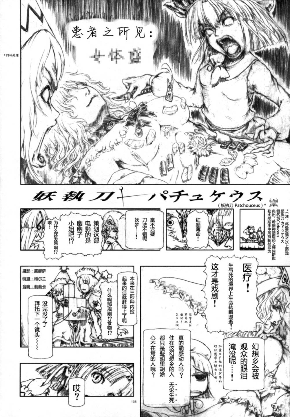 幻想乡大电影韩漫全集-全一话无删减无遮挡章节图片 