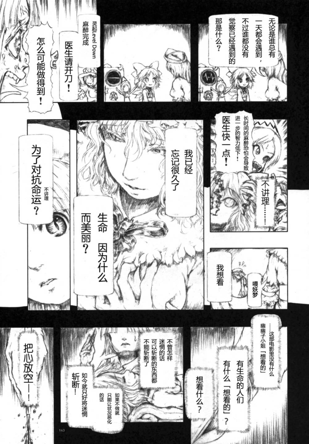 幻想乡大电影韩漫全集-全一话无删减无遮挡章节图片 