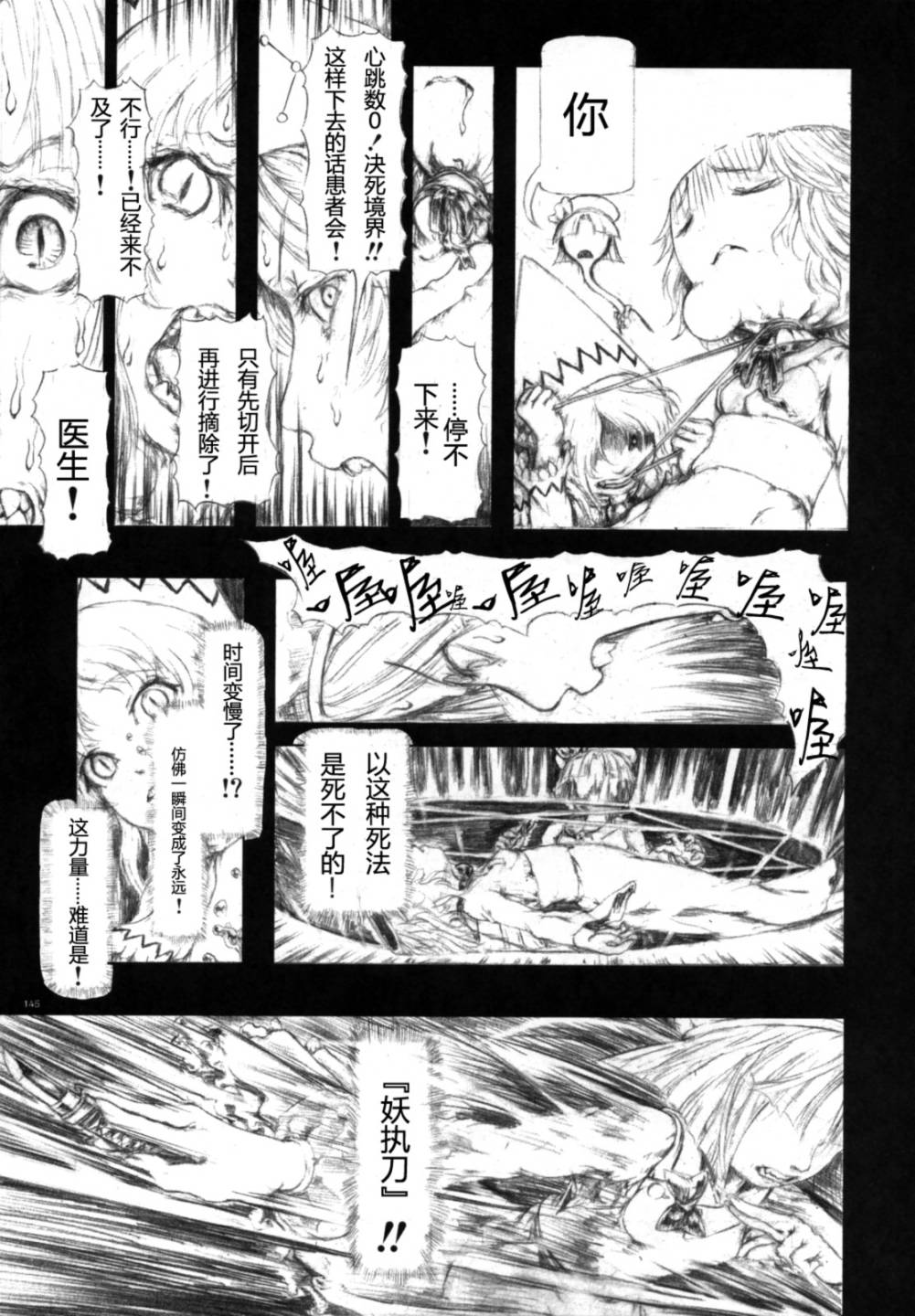幻想乡大电影韩漫全集-全一话无删减无遮挡章节图片 