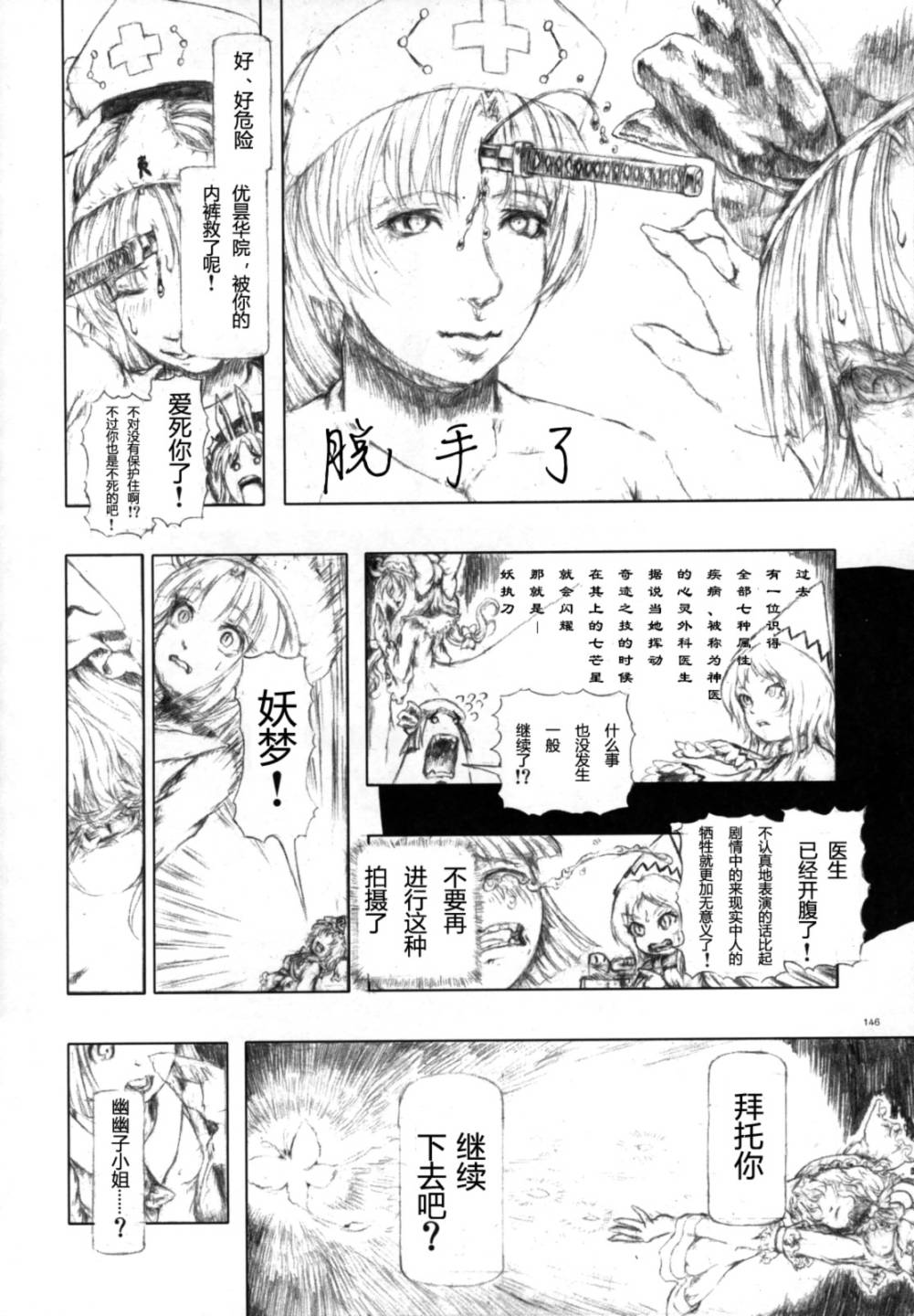 幻想乡大电影韩漫全集-全一话无删减无遮挡章节图片 