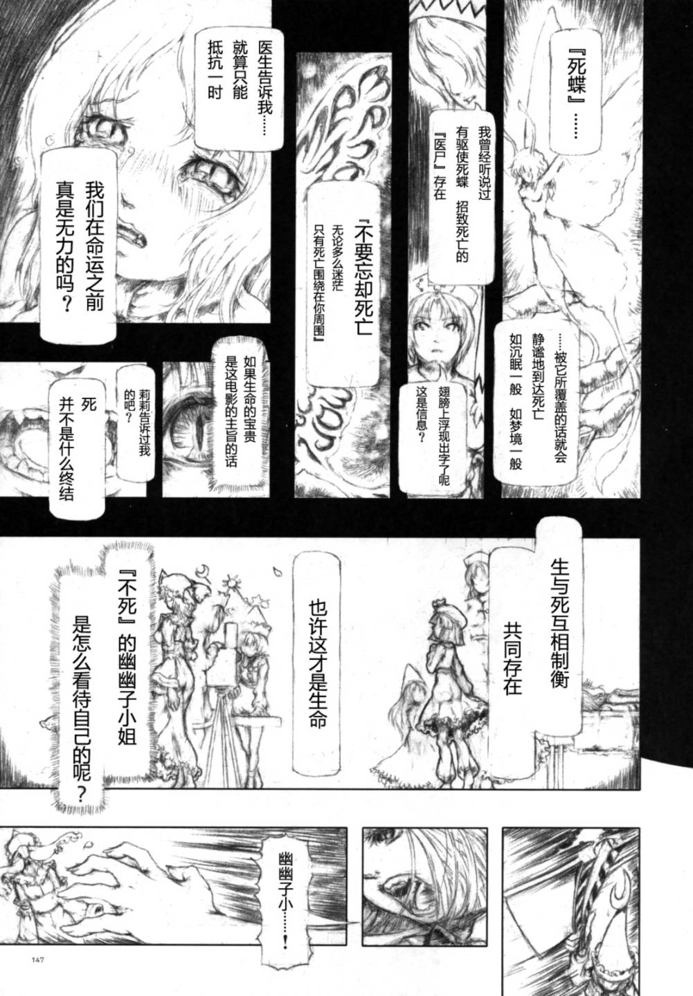 幻想乡大电影韩漫全集-全一话无删减无遮挡章节图片 