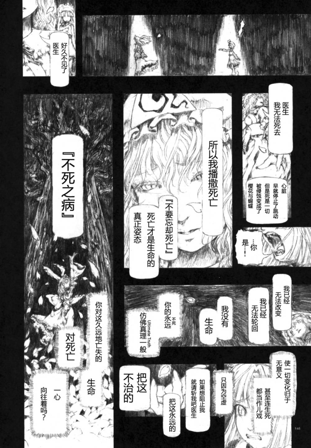 幻想乡大电影韩漫全集-全一话无删减无遮挡章节图片 