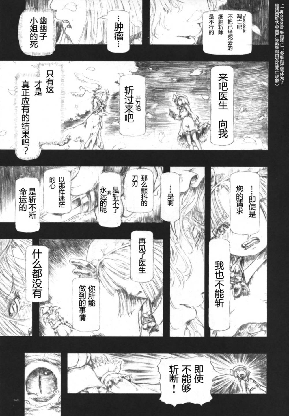 幻想乡大电影韩漫全集-全一话无删减无遮挡章节图片 