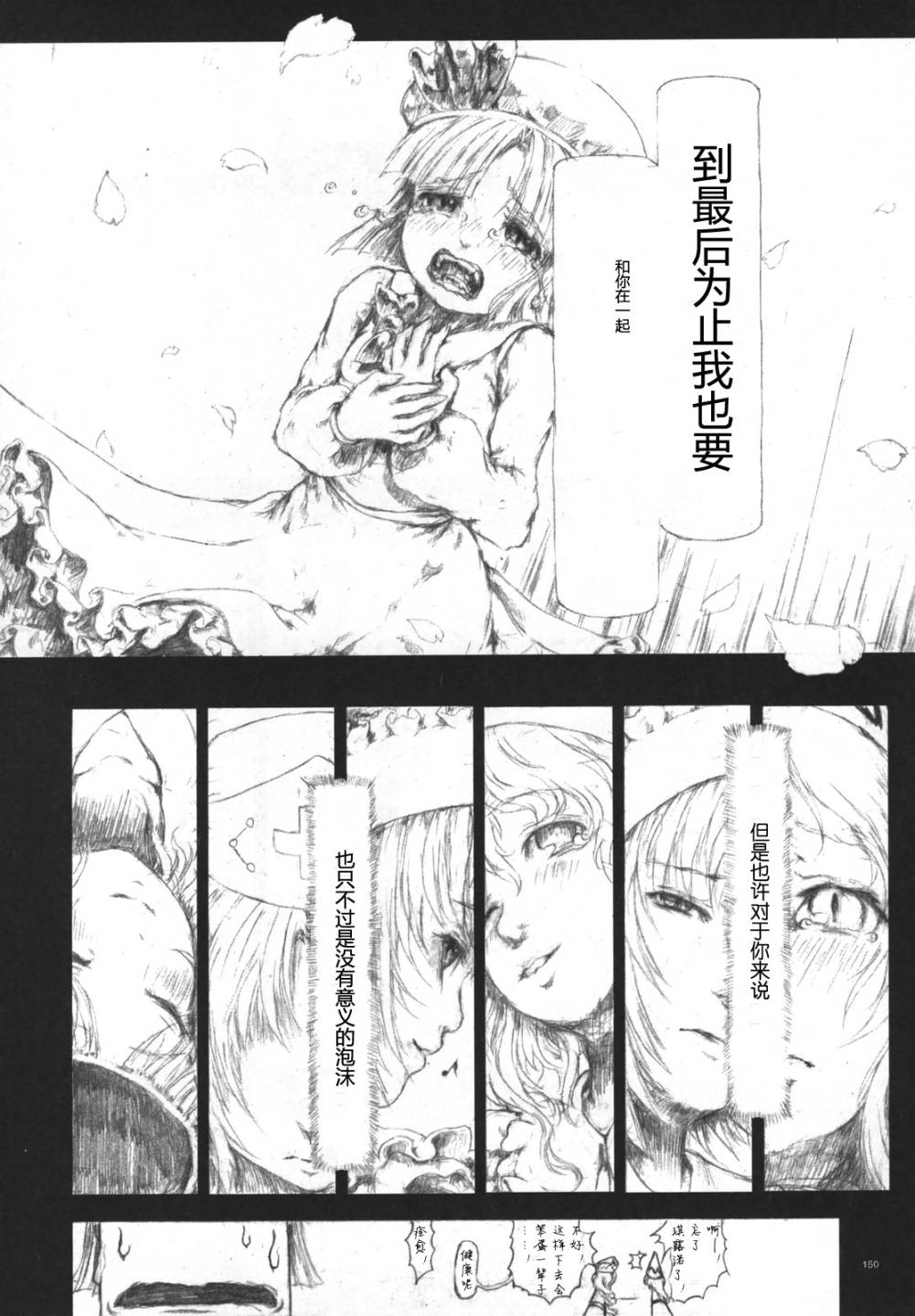 幻想乡大电影韩漫全集-全一话无删减无遮挡章节图片 