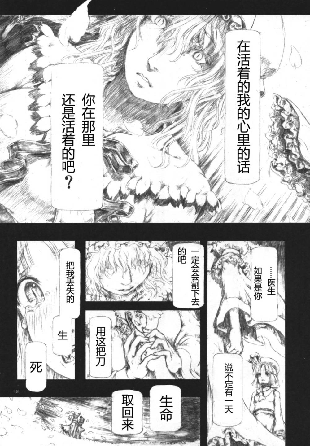 幻想乡大电影韩漫全集-全一话无删减无遮挡章节图片 