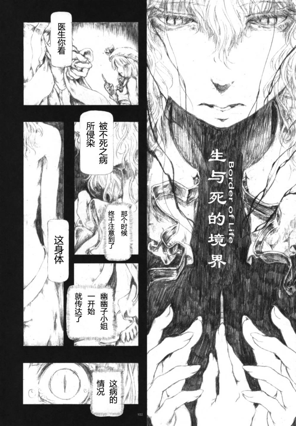 幻想乡大电影韩漫全集-全一话无删减无遮挡章节图片 