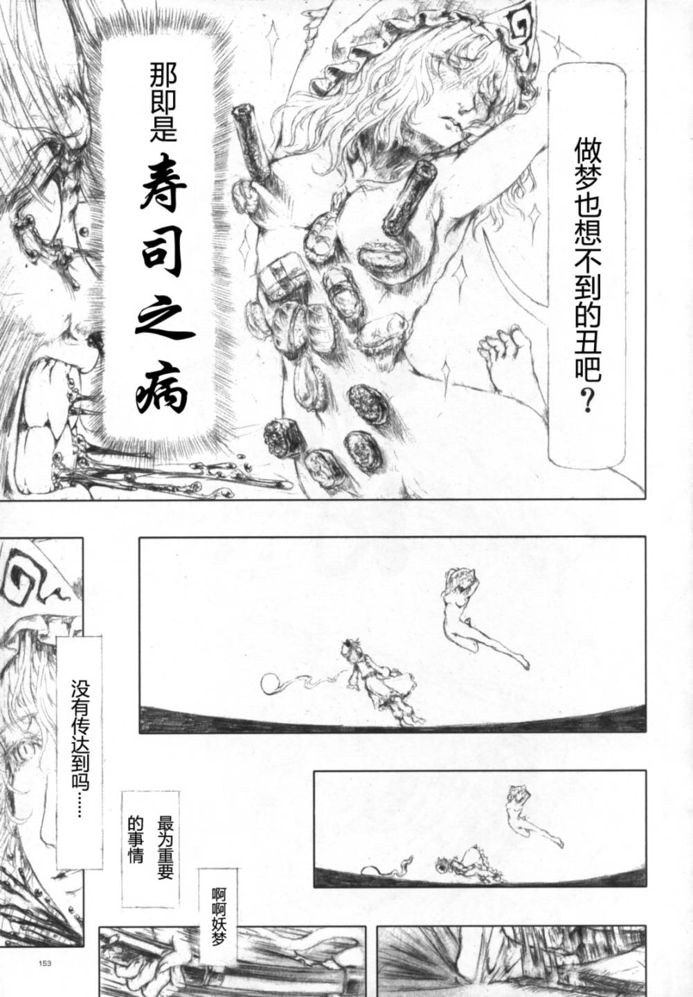 幻想乡大电影韩漫全集-全一话无删减无遮挡章节图片 