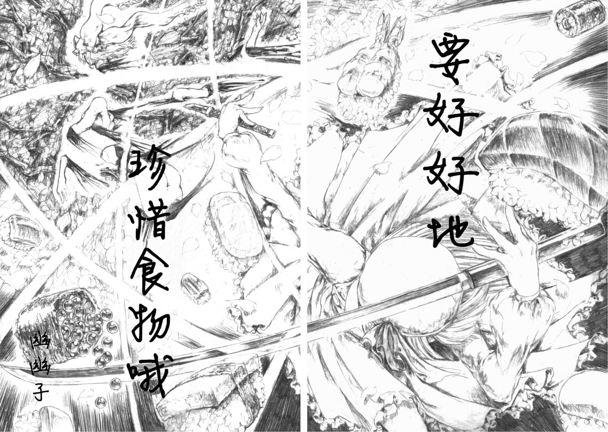 幻想乡大电影韩漫全集-全一话无删减无遮挡章节图片 