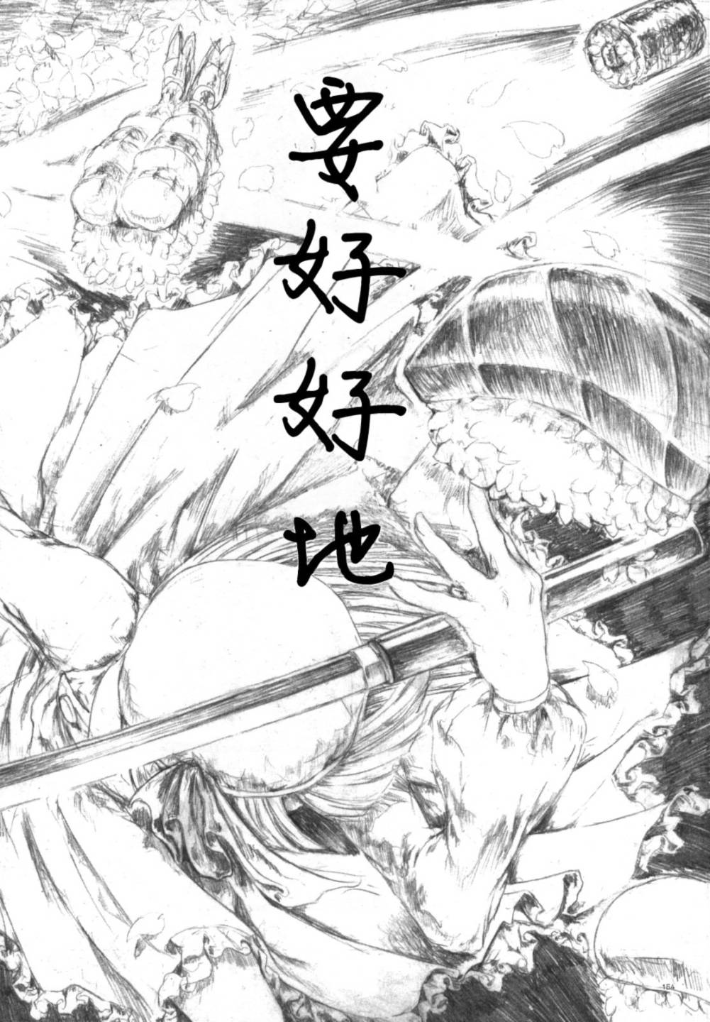 幻想乡大电影韩漫全集-全一话无删减无遮挡章节图片 