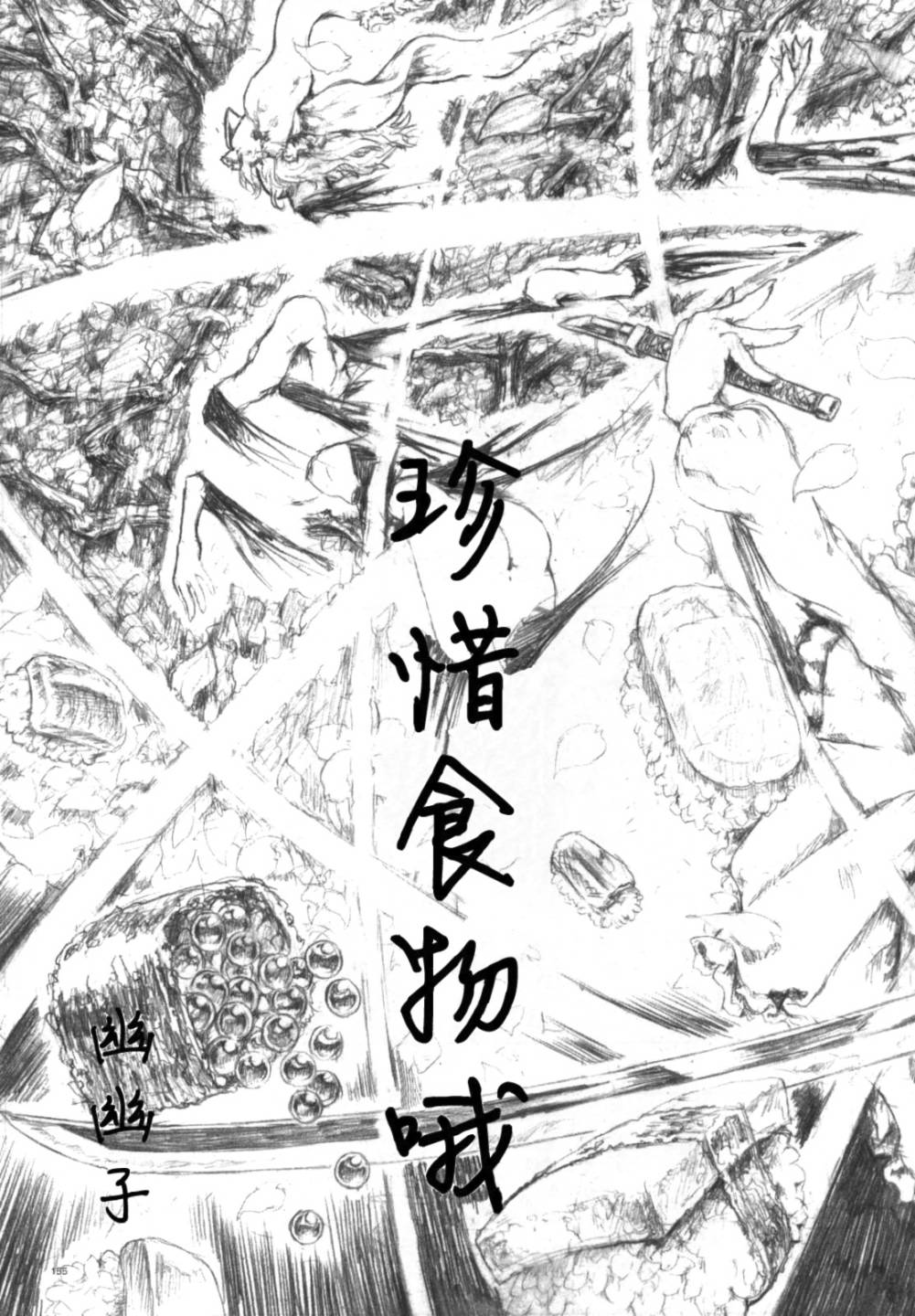 幻想乡大电影韩漫全集-全一话无删减无遮挡章节图片 