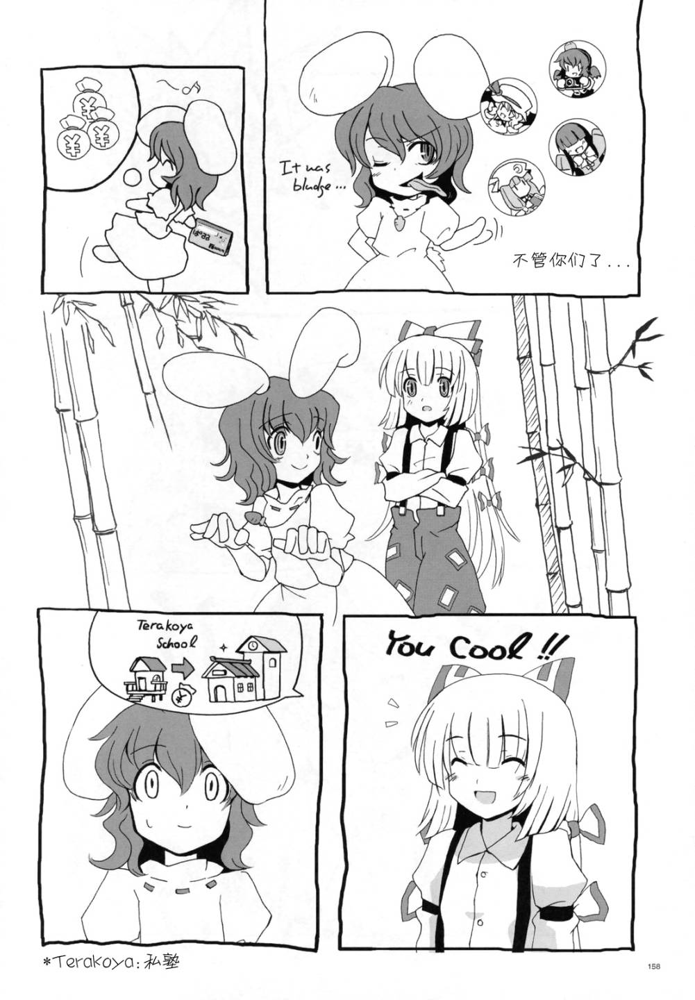 幻想乡大电影韩漫全集-全一话无删减无遮挡章节图片 