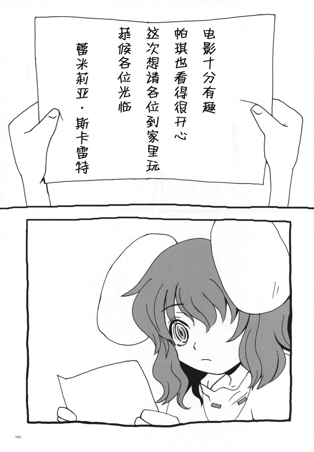 幻想乡大电影韩漫全集-全一话无删减无遮挡章节图片 