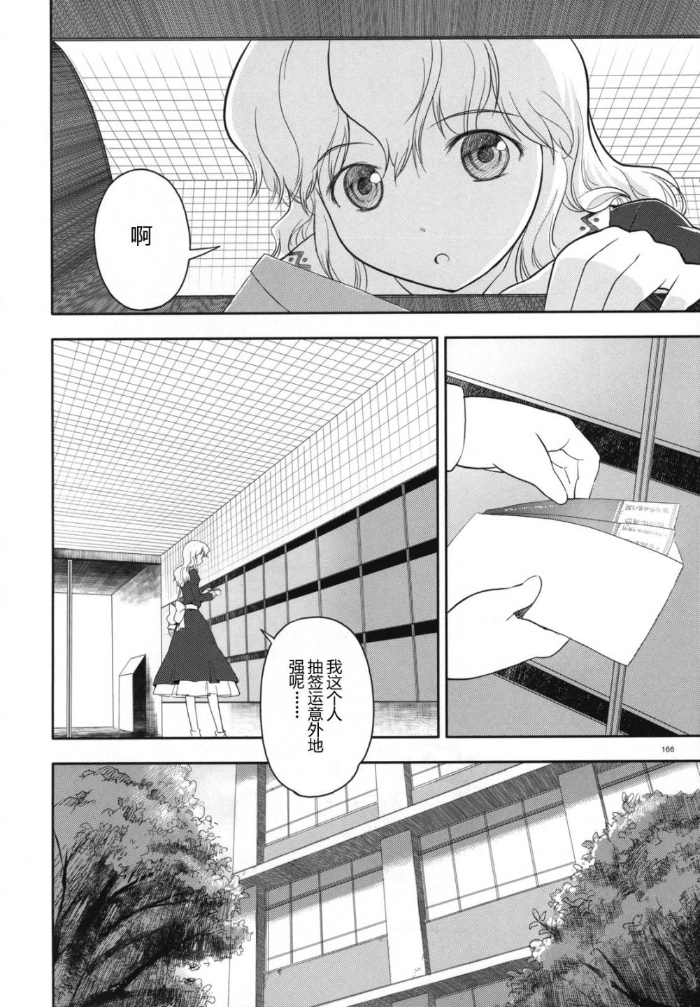 幻想乡大电影韩漫全集-全一话无删减无遮挡章节图片 