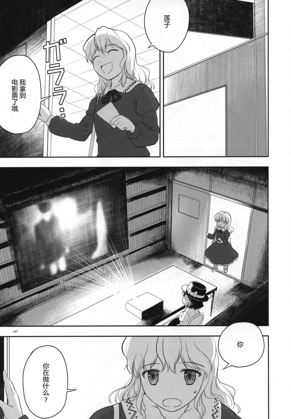 幻想乡大电影韩漫全集-全一话无删减无遮挡章节图片 