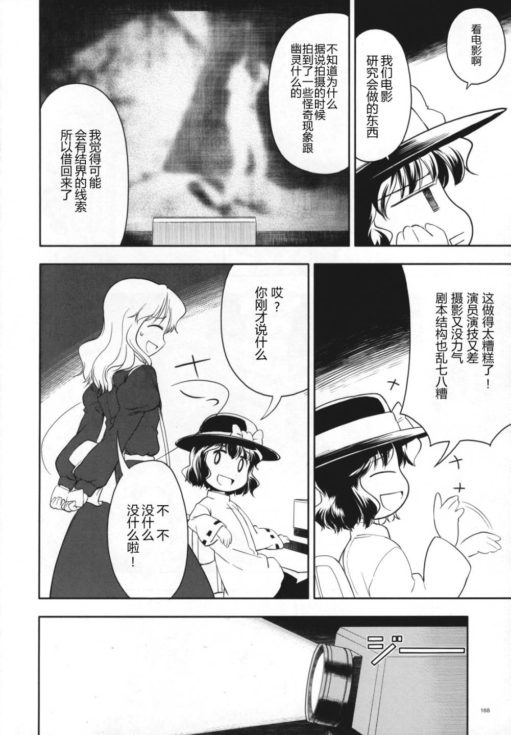 幻想乡大电影韩漫全集-全一话无删减无遮挡章节图片 