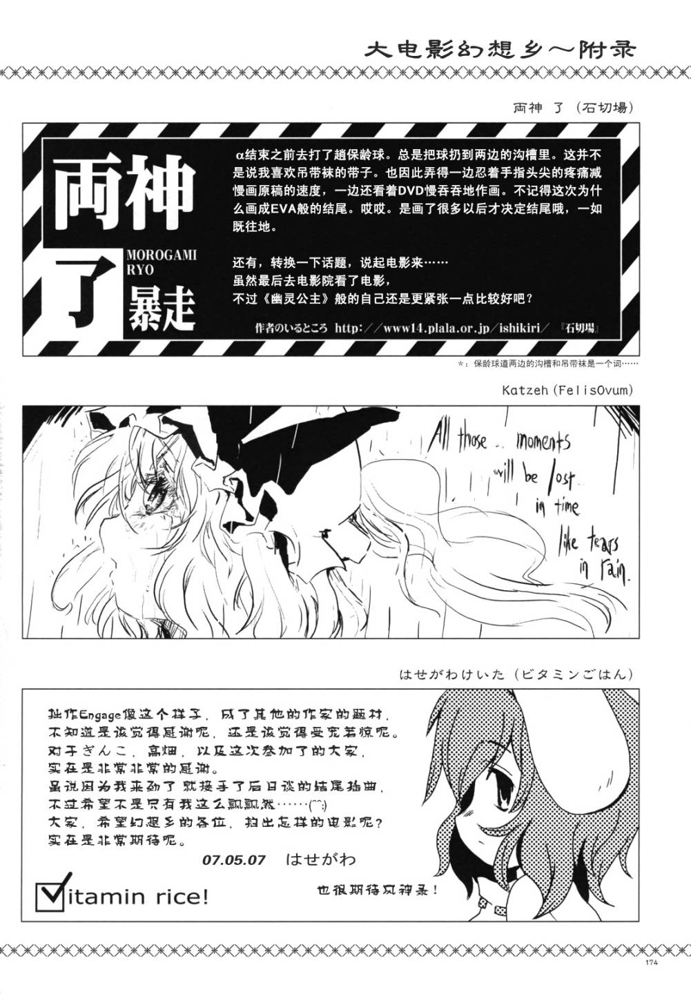 幻想乡大电影韩漫全集-全一话无删减无遮挡章节图片 