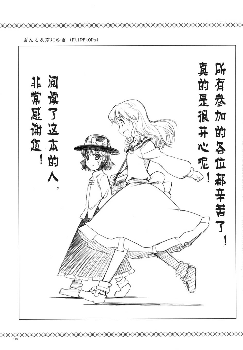 幻想乡大电影韩漫全集-全一话无删减无遮挡章节图片 