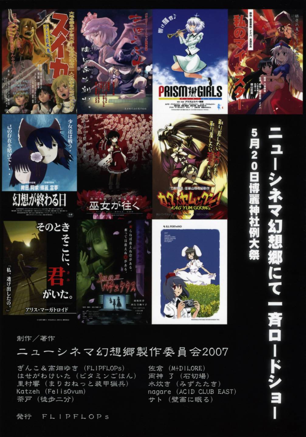 幻想乡大电影韩漫全集-全一话无删减无遮挡章节图片 
